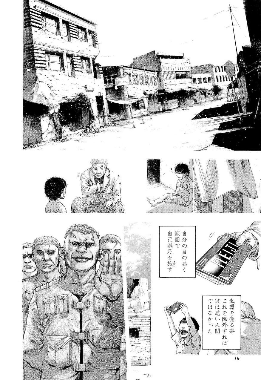 Usogui - Chapter Volume_16 - Page 17